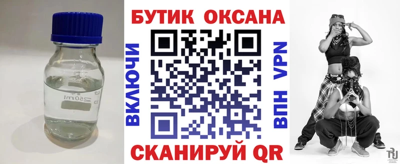 Бутират BDO 33%  Приморско-Ахтарск 