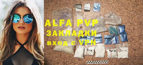 Альфа ПВП Армянск