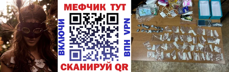 МЕФ mephedrone  Приморско-Ахтарск 