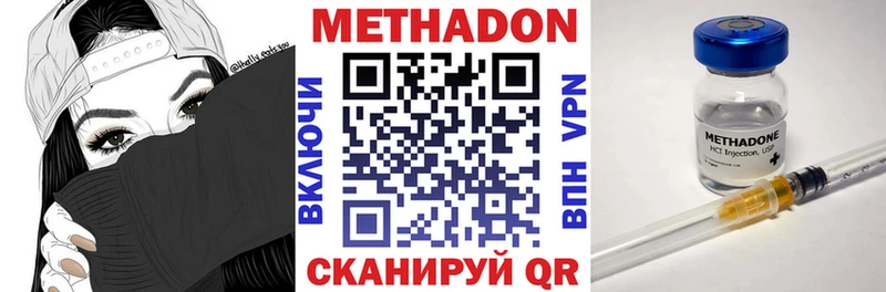 Метадон methadone  купить   Приморско-Ахтарск 