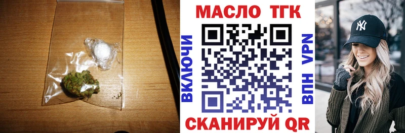 где найти   Приморско-Ахтарск  Дистиллят ТГК THC oil 